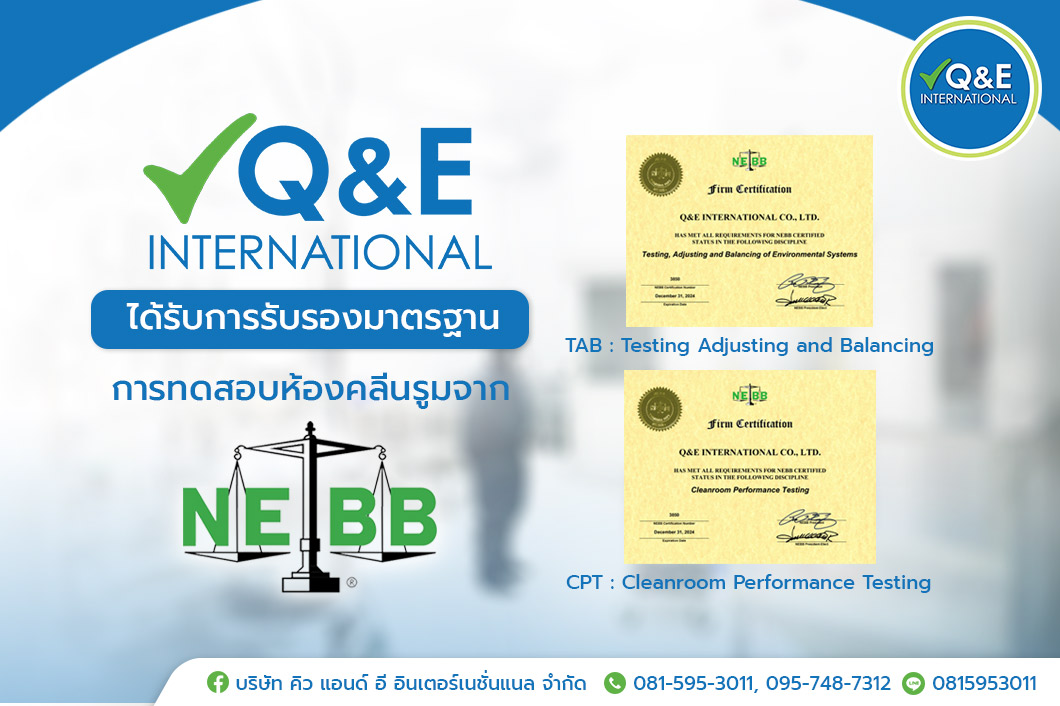 Q&E INTERNATIONAL ได้รับการรับรองมาตรฐานจาก NEBB